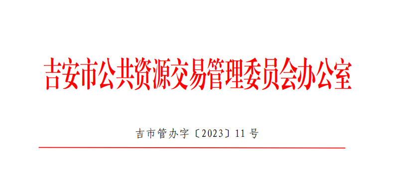 关于进一步明确政府投资工程招标 有关事项的通知